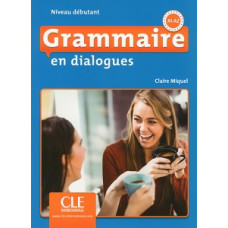Грамматика Grammaire en dialogues (2ème édition) niveau débutant Livre + CD audio