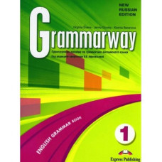  Грамматика Grammarway 1 Student's Book Russian Edition