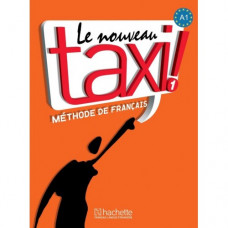 Учебник Le Nouveau Taxi : Niveau 1 Livre de l'élève + DVD-ROM