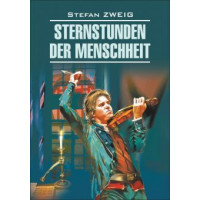 Книга Sternstunden der Menscheneit / Звездные часы человечества
