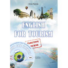 English for Tourism. Учебное пособие по курсу "Гиды-переводчики" с аудио CD