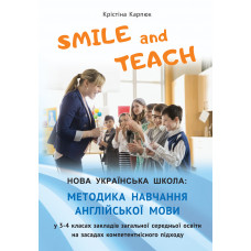 Книга Smile and Teach НУШ Методика обучения английскому языку в 3-4 классах 
