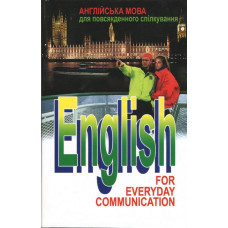 Книга Английский язык для повседневного общения / English for Everyday Communication