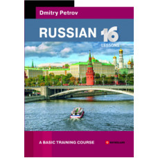Russian. 16 Lessons. A Basic Training Course /  Русский язык для говорящих на английском языке