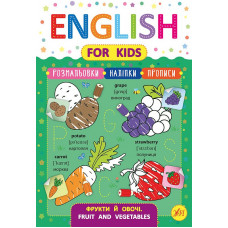 Книга English for Kids Фрукты и овощи Fruit and Vegetables