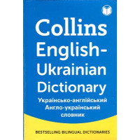 Collins English-Ukrainian Dictionary Minі Size 20 тис