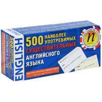 Тематичні картки. 500 найбільш уживаних іменників англійської мови