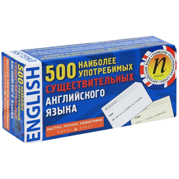 Тематичні картки. 500 найбільш уживаних іменників англійської мови