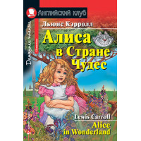 Книга Алиса в Стране Чудес / Alice in Wonderland