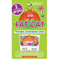 Англ5. Толстый кот (Fat Cat). Читаем сочетания слов. Level 5. Набор карточек