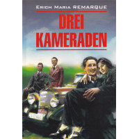  Книга Drei Kameraden