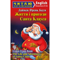 Книга Жизнь и приключения Санта-Клауса