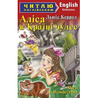 Книга Алиса в Стране чудес