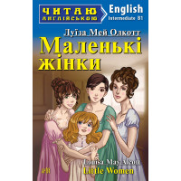 Книга Маленькие женщины