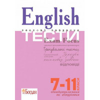 Тестовые задания с ответами 7-11 класс / English exam focus. Tests 