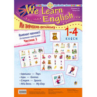 Комплект наочності "We learn English" ("Ми вивчаємо англійську") : 1-4 класи : у 5 ч. Ч. 3. НУШ