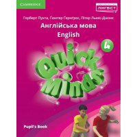 Учебник Quick Minds (Ukrainian edition) 4 Pupil's Book