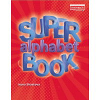 Прописи Super Alphabet Book 1