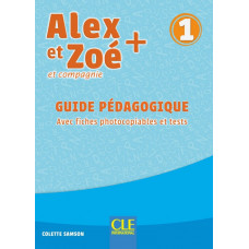 Книга для учителя Alex et Zoe + 1 Guide Pédagogique
