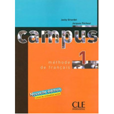 Учебник Campus 1 Livre de l'élève