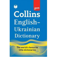 Словарь Collins Gem English-Ukrainian Dictionary