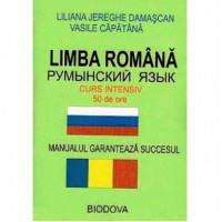 Румынский язык за 50 часов. Интенсивный курс для начинающих с CD-MP3