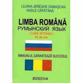 Книга  Румынский язык за 50 часов. Интенсивный курс для начинающих с CD-MP3