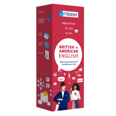 Карточки для изучения английских слов 500 карточек British vs American English