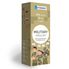 Карточки для изучения английских слов 500 карточек Military English  
