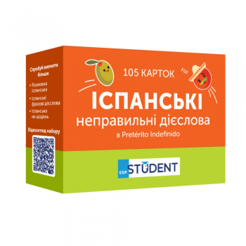 Картки іспанських слів English Student: 105 карток: Іспанські неправильні дієслова