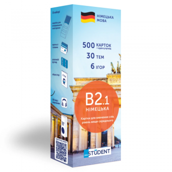 Картки німецьких слів English Student - B2.1