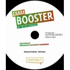 Exam Booster B1-B2 Listening Audio CD Подготовка к ВНО