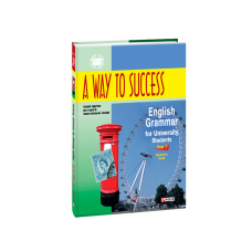 A Way to Success: English Grammar for University Students. Year 1. Student’s Book 3-е издание