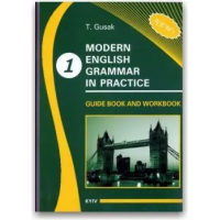 Modern English Grammar in Practice: Guide book and Workbook. Book 1