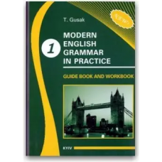 Modern English Grammar in Practice: Guide book and Workbook. Book 1