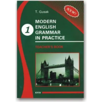 Книга Modern English Grammar in Practice Teacher's Book. Book 1