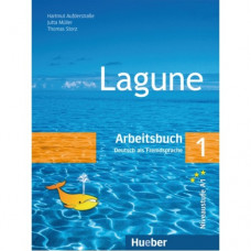 Рабочая тетрадь Lagune 1 Arbeitsbuch