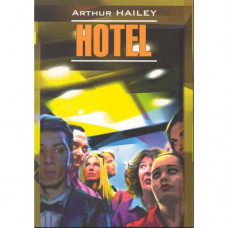 Книга Hotel / Отель
