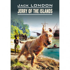 Книга Jerry of the Islands / Джерри-островитянин
