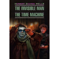 Человек-невидимка  / The Invisible Man