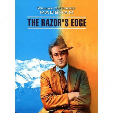 Книга The Razor's edge / Острие бритвы
