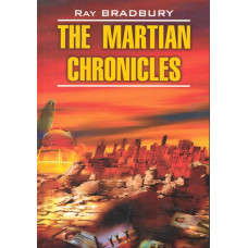 Книга The Martian Chronicles / Марсианские хроники