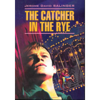 Книга The Catcher in The Rye / Над пропастью во ржи