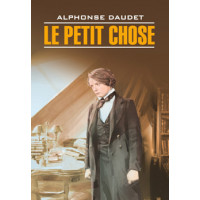 Книга Le Petit Chose / Малыш - Альфонс Доде