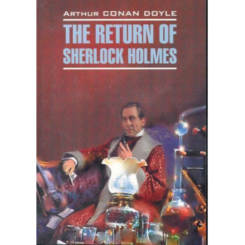 Книга The Return of Sherlock Holmes / Возвращение Шерлока Холмса