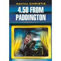 Книга 4.50 from Paddington / 4.50 из Паддингтона
