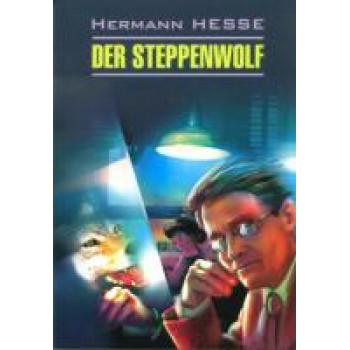 Книга Der Steppenwolf / Степной волк