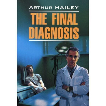 Книга The Final Diagnosis / Окончательный диагноз