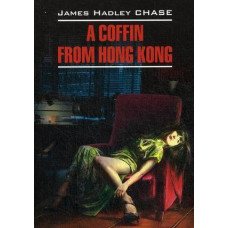 Книга A coffin from hong kong / Гроб из Гонконга
