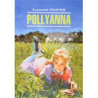 Поллиана / Pollyanna